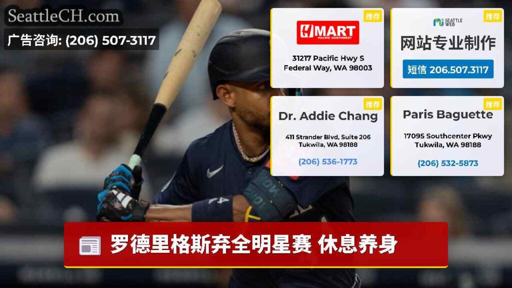 罗德里格斯弃全明星赛 休息养身