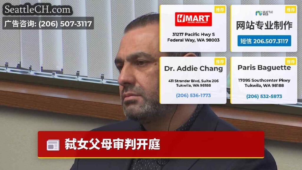 弑女父母审判开庭