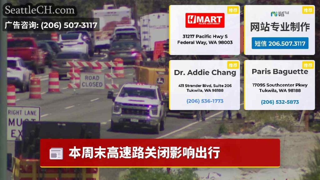 本周末高速路关闭影响出行