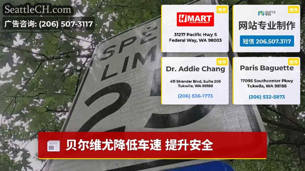 贝尔维尤降低车速 提升安全
