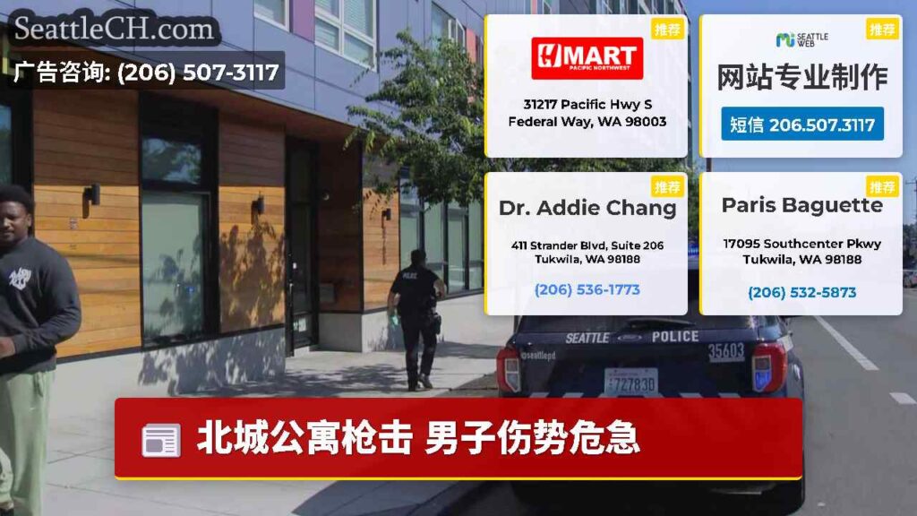 北城公寓枪击 男子伤势危急
