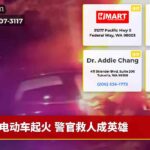 电动车起火 警官救人成英雄