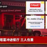 塔霍冲进餐厅 三人伤重