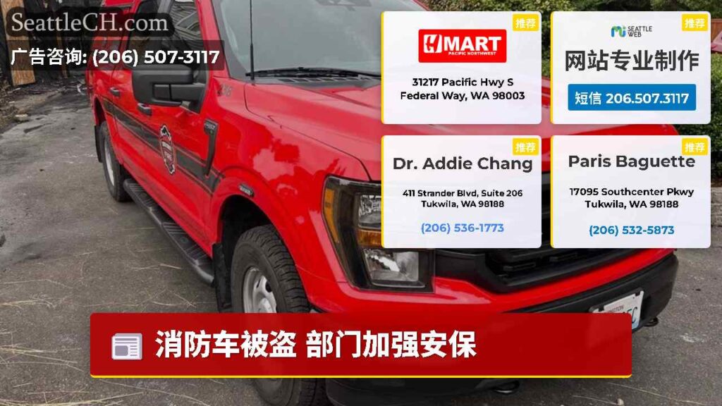 消防车被盗 部门加强安保