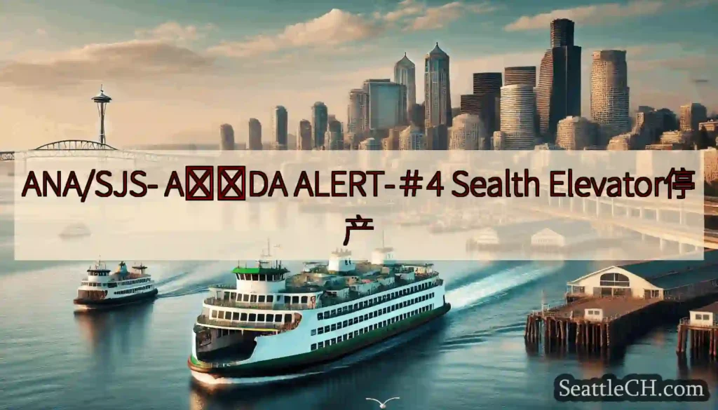 ANA/SJS- A​​DA ALERT-＃4 Sealth