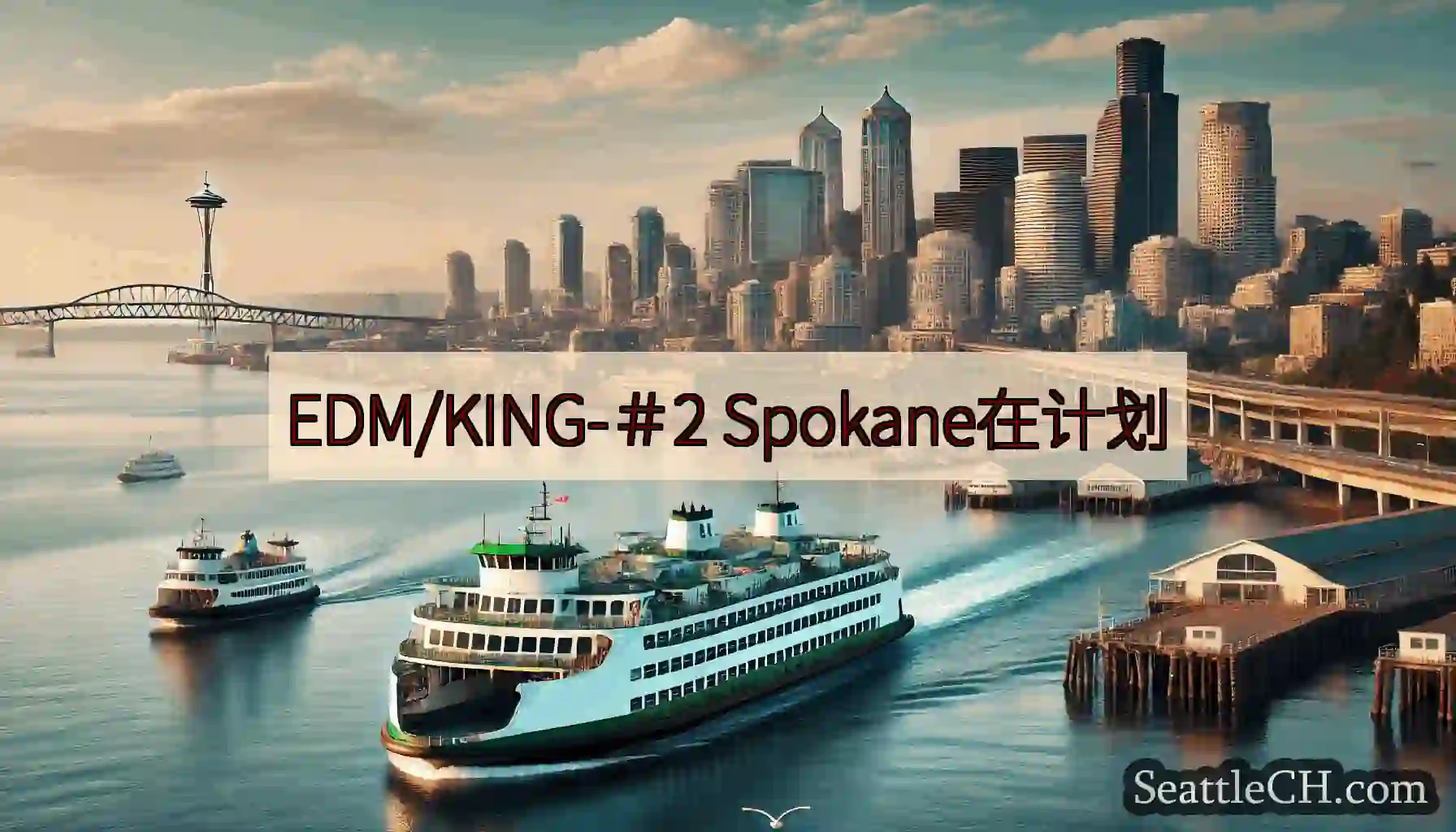 EDM/KING-＃2