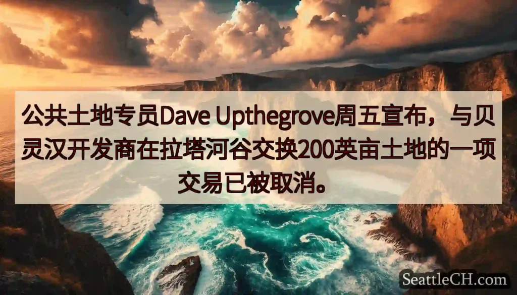 公共土地专员Dave
