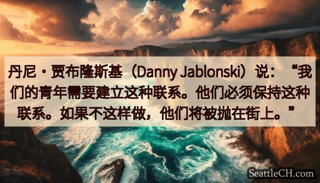 丹尼·贾布隆斯基（Danny