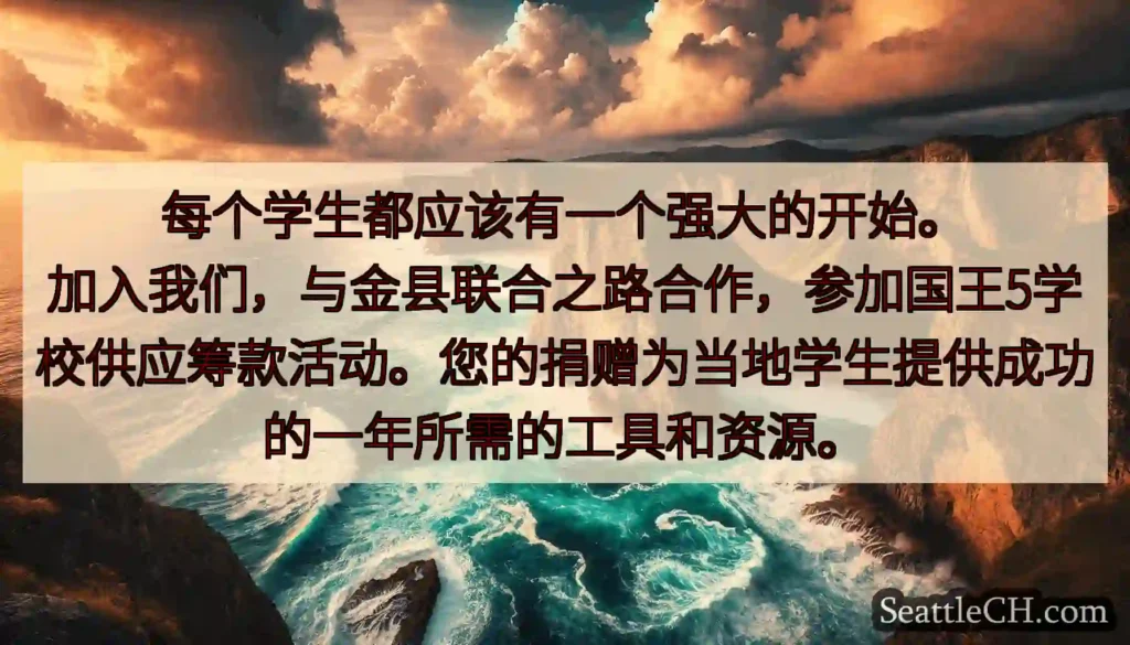 每个学生都应该有一个强大的开始。