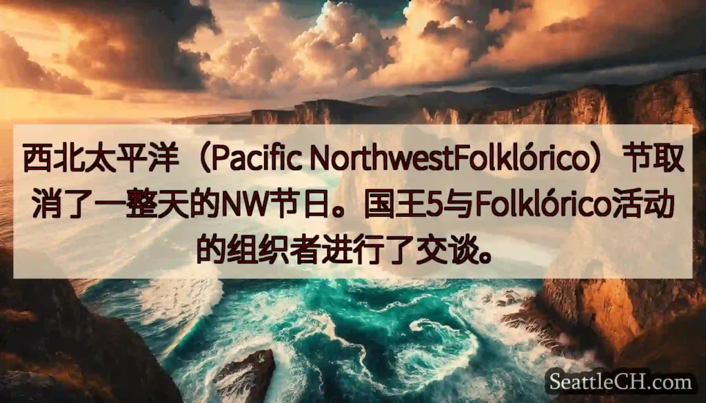 西北太平洋（Pacific