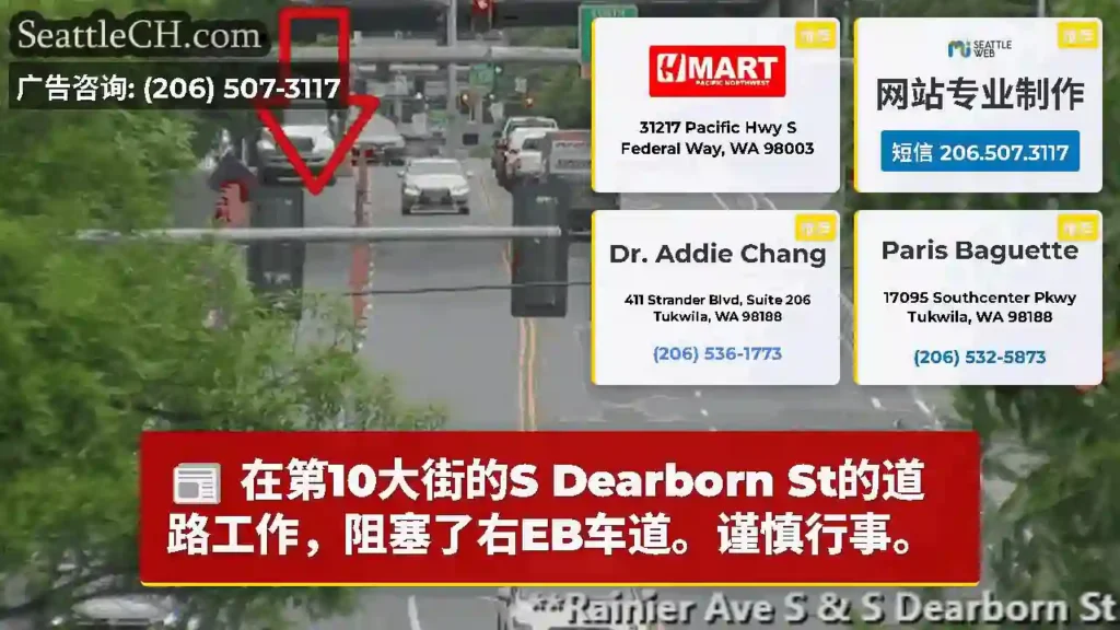 在第10大街的S Dearborn St的道路工作，阻塞了右EB车道。谨慎行事。