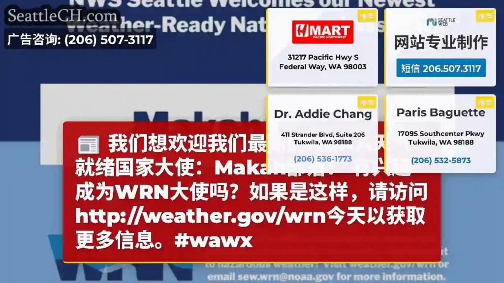 我们想欢迎我们最新的NOAA天气就绪国家大使：Makah部落！
