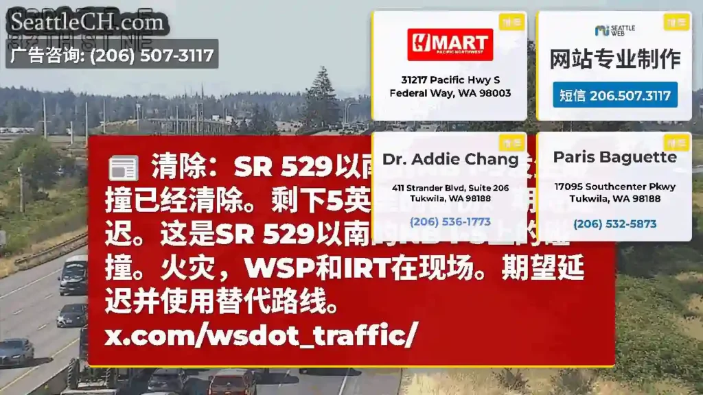 清除：SR 529以南的NB I-5发生碰撞已经清除。剩下5英里的备份。期待延迟。这是SR