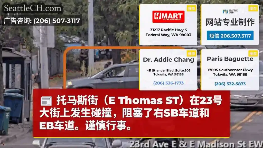 托马斯街（E Thomas ST）在23号大街上发生碰撞，阻塞了右SB车道和EB车道。谨慎行事。
