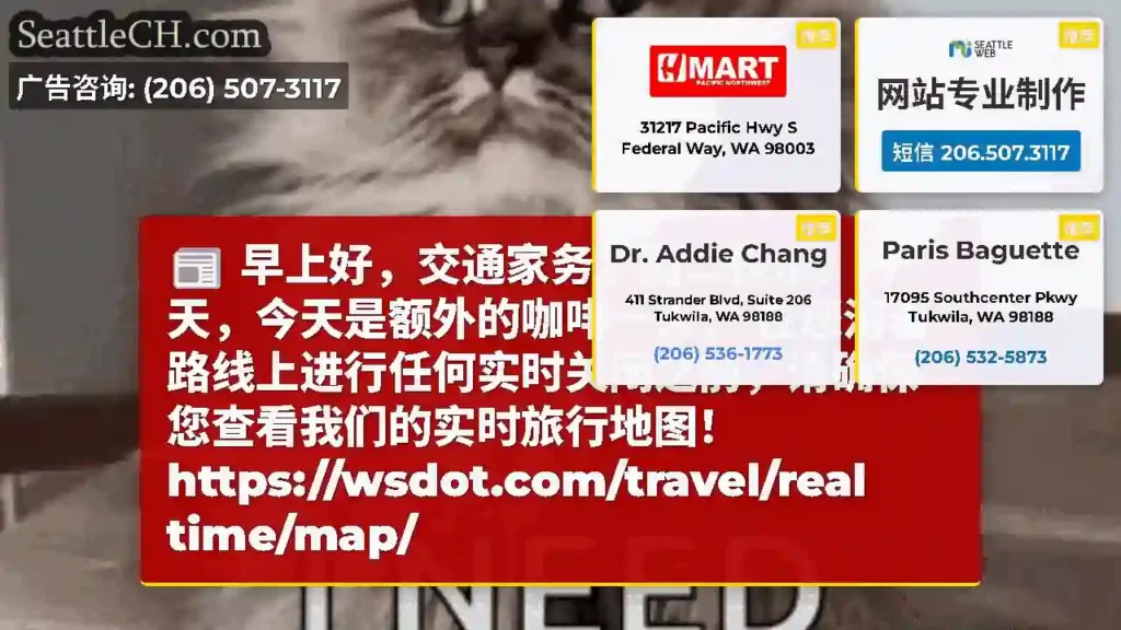 早上好，交通家务！周二快乐。今天，今天是额外的咖啡一天！