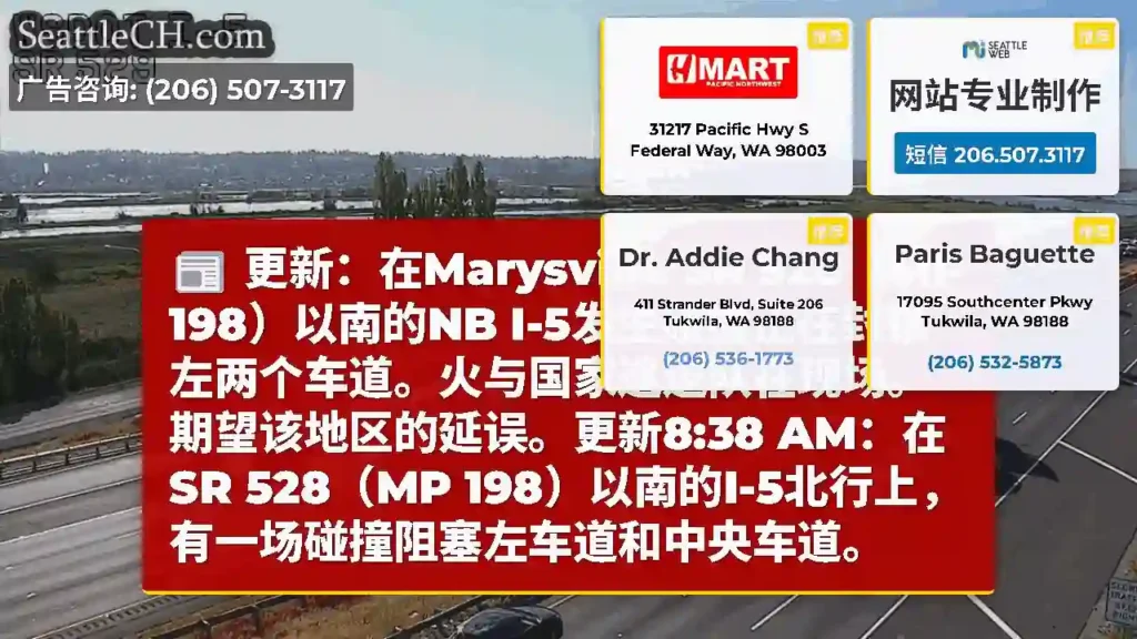 更新：在Marysville SR 528（MP 198）以南的NB
