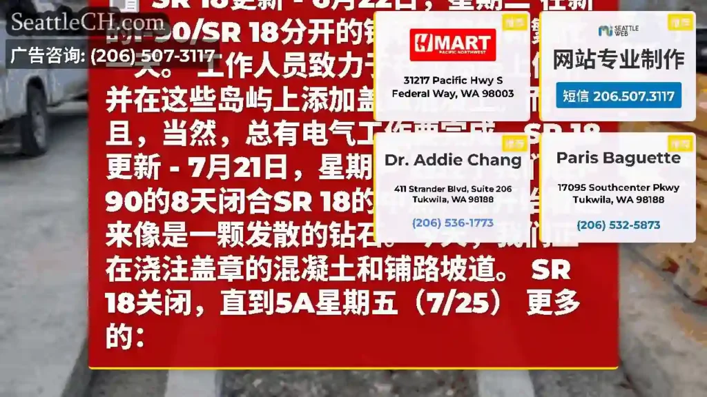 SR 18更新 - 6月22日，星期二