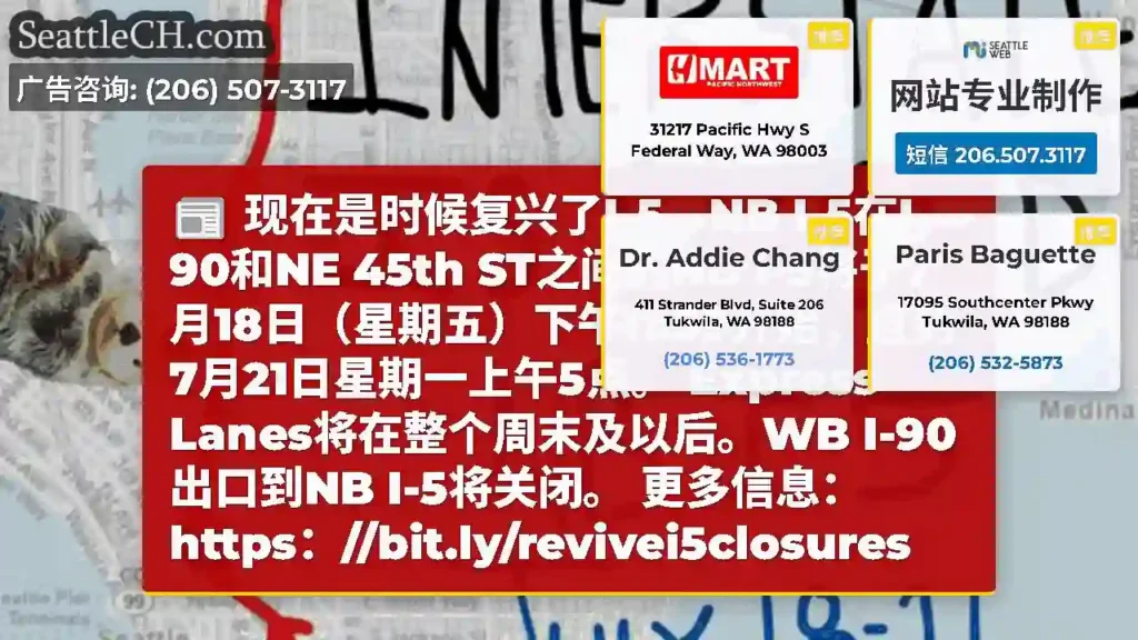 现在是时候复兴了I-5。NB I-5在I-90和NE 45th ST之间的NB