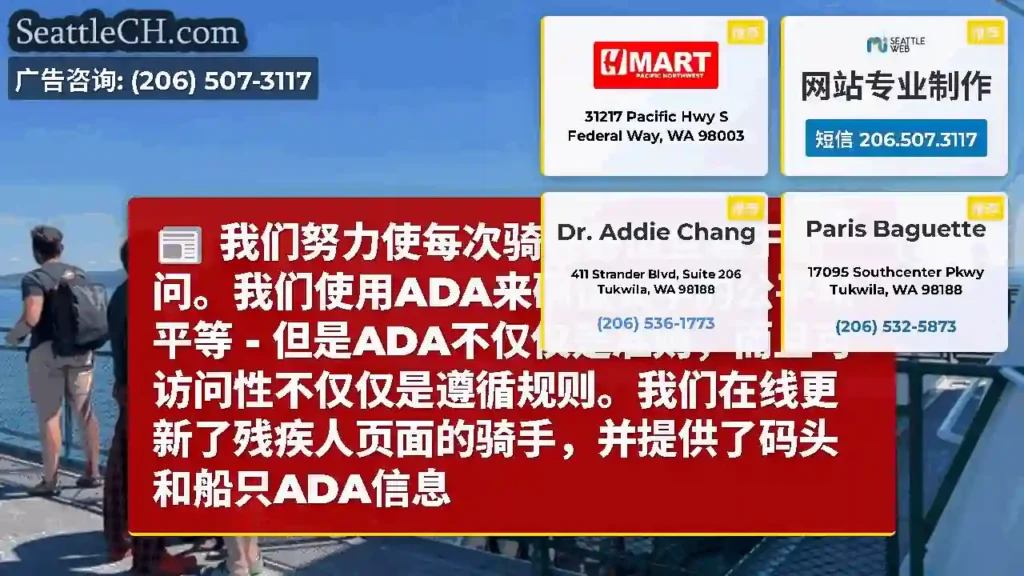 我们努力使每次骑行舒适且易于访问。我们使用ADA来确保骑手的公平和平等 -