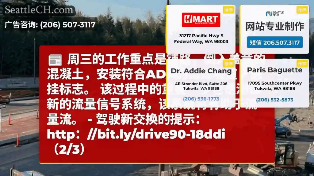 周三的工作重点是铺路，倒入盖章的混凝土，安装符合ADA的路缘坡道，悬挂标志。