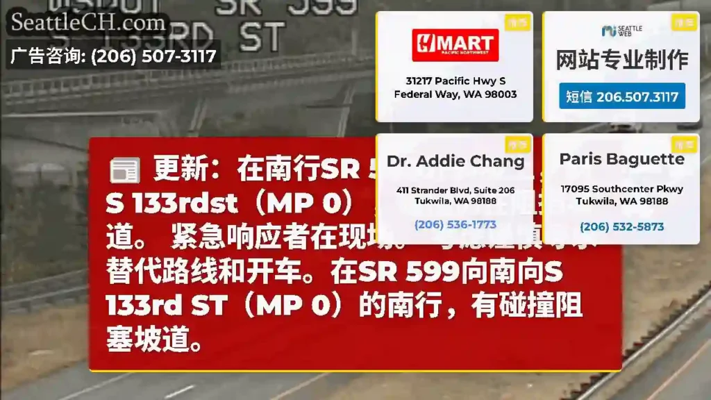 更新：在南行SR 599外斜坡上，到S 133rdst（MP 0），碰撞仍在阻挡坡道。