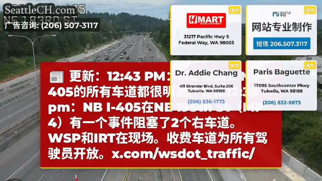 更新：12:43 PM：NE 195th NB-I-405的所有车道都很明显。更新12:39