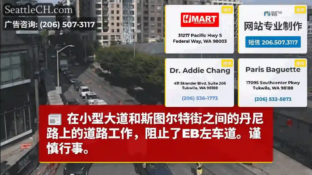 在小型大道和斯图尔特街之间的丹尼路上的道路工作，阻止了EB左车道。谨慎行事。