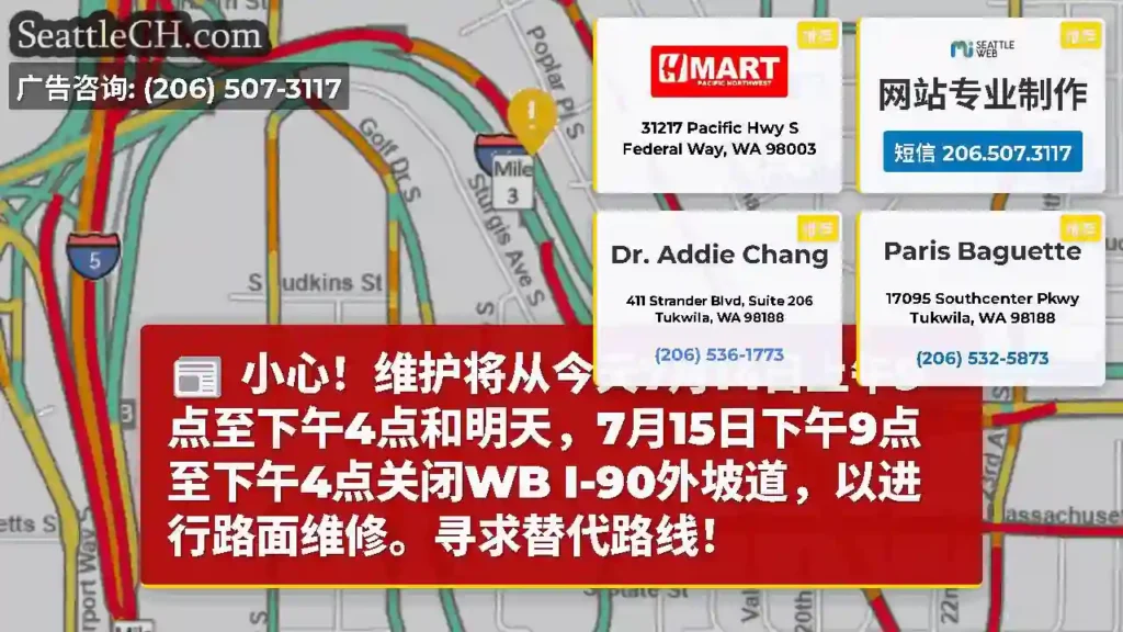 小心！维护将从今天7月14日上午9点至下午4点和明天，7月15日下午9点至下午4点关闭WB