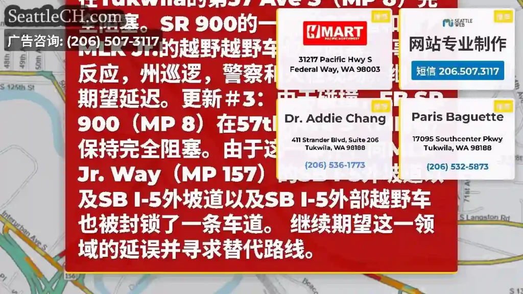 更新＃4：由于碰撞，EB SR 900仍在Tukwila的第57 Ave S（MP