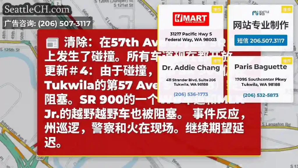 清除：在57th Ave S的EB SR