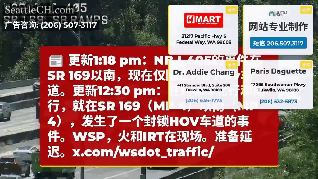更新1:18 pm：NB I-405的事件在SR 169以南，现在仅阻止NB