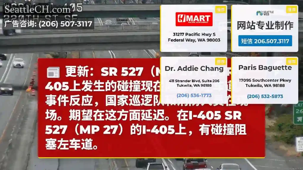 更新：SR 527（MP 27）在SR I-405上发生的碰撞现在阻止了左车道。