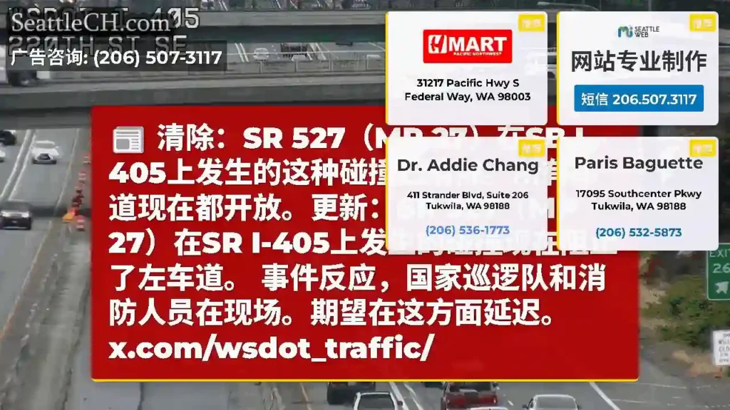清除：SR 527（MP 27）在SB