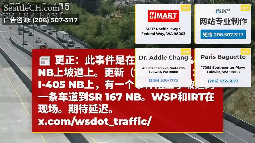 更正：此事件是在SR 167的I-405 NB上坡道上。更新（12:45 pm）：在I-405