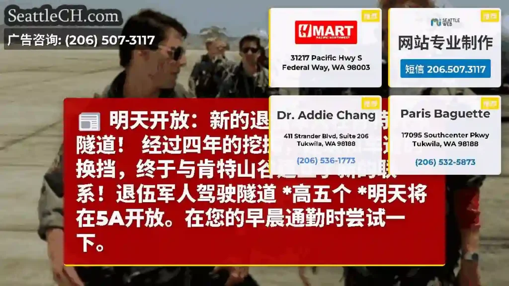 明天开放：新的退伍军人在肯特开车隧道！