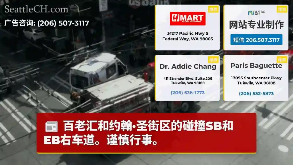 百老汇和约翰·圣街区的碰撞SB和EB右车道。谨慎行事。