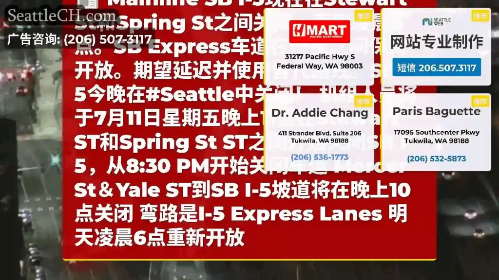Mainline SB I-5现在在Stewart St和Spring