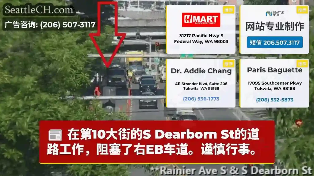 在第10大街的S Dearborn St的道路工作，阻塞了右EB车道。谨慎行事。