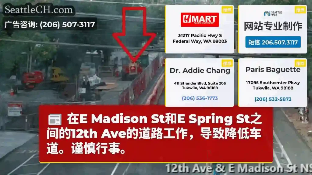 在E Madison St和E Spring St之间的12th