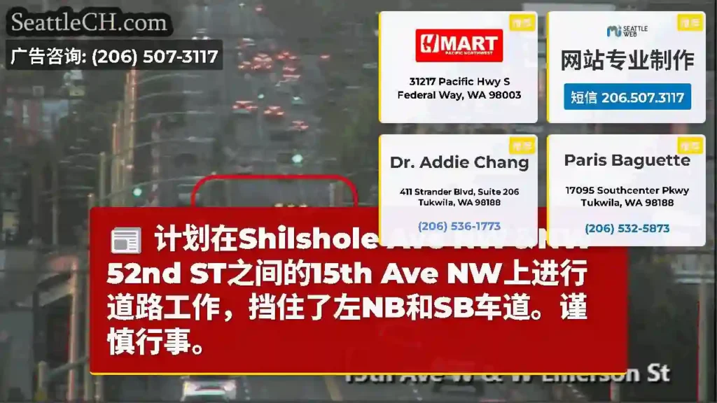 计划在Shilshole Ave NW＆NW 52nd ST之间的15th Ave