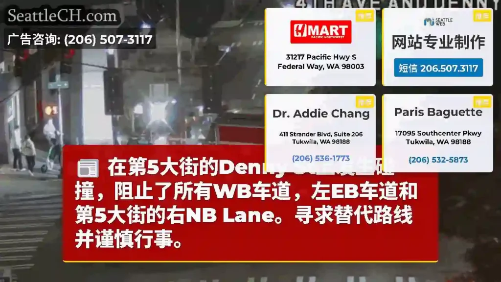 在第5大街的Denny St上发生碰撞，阻止了所有WB车道，左EB车道和第5大街的右NB