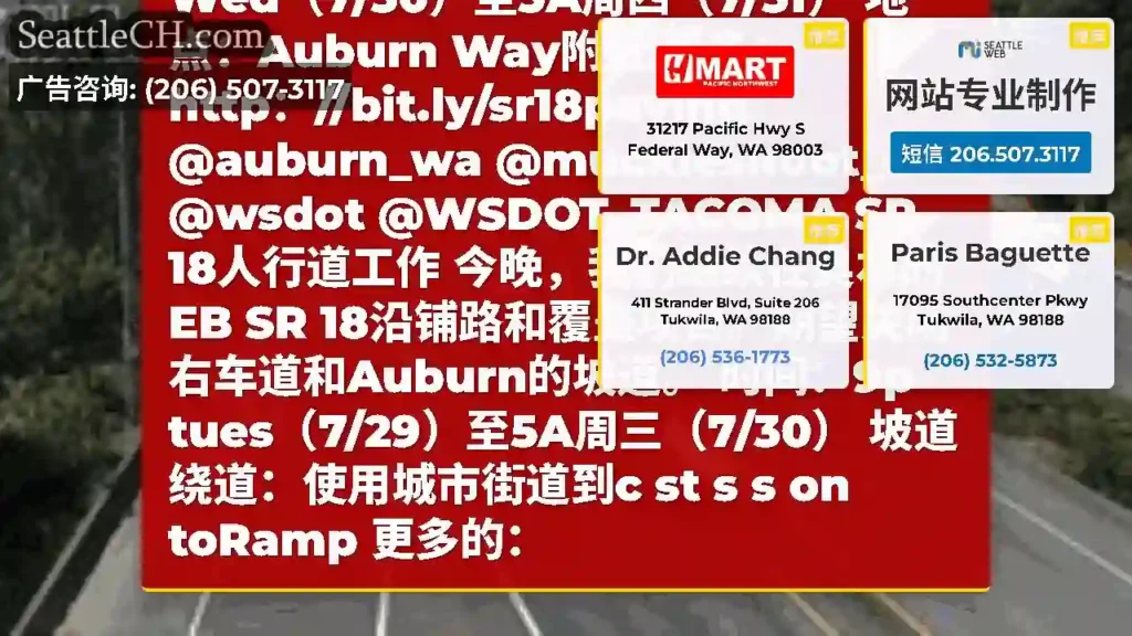 EB SR 18车道今晚关闭