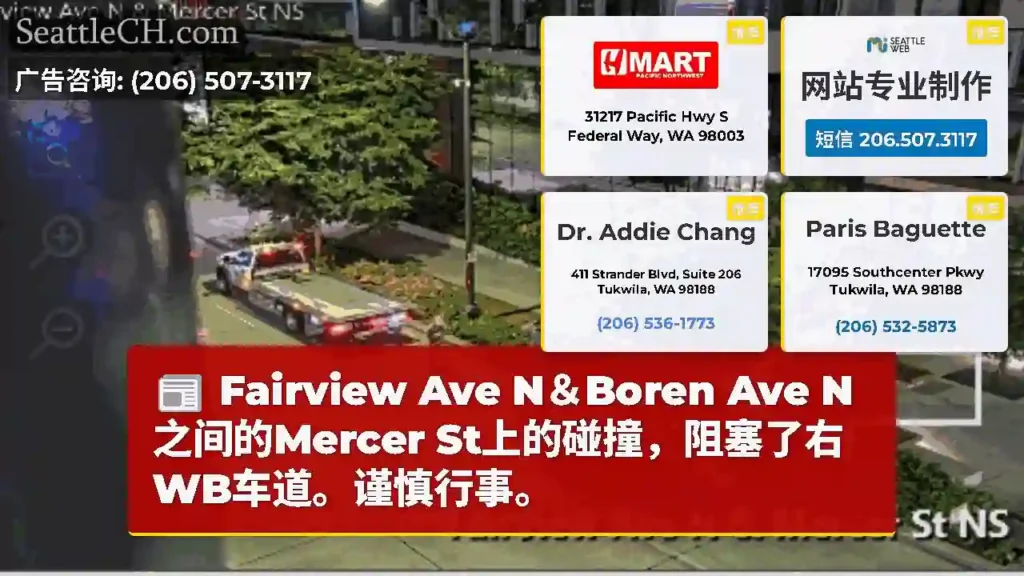 Fairview Ave N＆Boren Ave N之间的Mercer