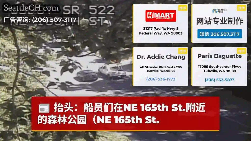 抬头：船员们在NE 165th St.附近的森林公园（NE 165th St.
