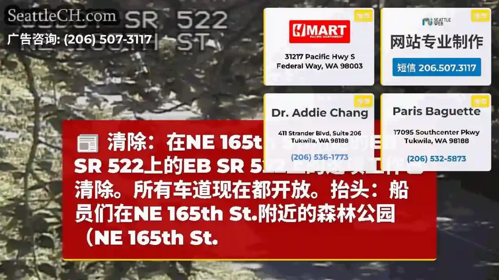 清除：在NE 165th St.附近的EB SR 522上的EB SR