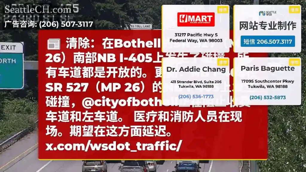清除：在Bothell的SR 527（MP 26）南部NB
