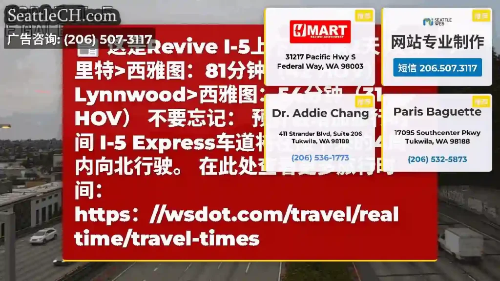 这是Revive I-5上下班的第2天