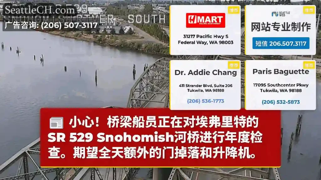 小心！桥梁船员正在对埃弗里特的SR 529