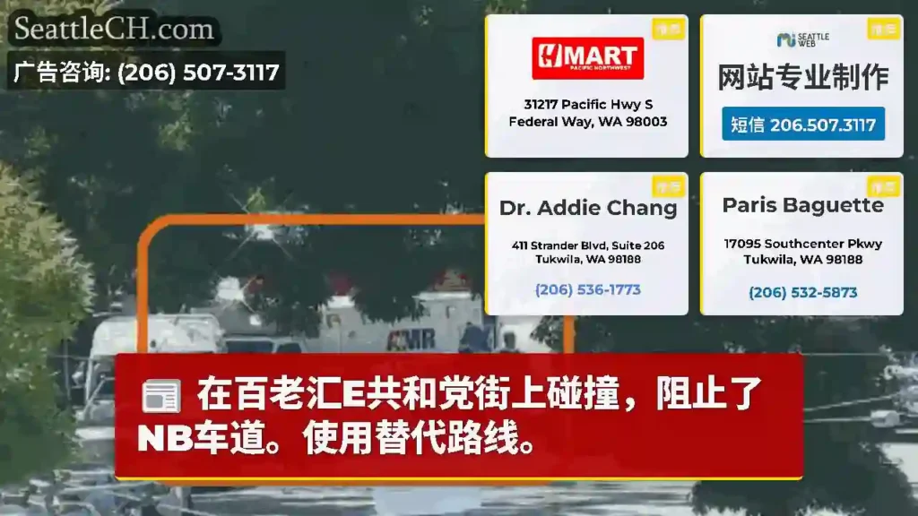 在百老汇E共和党街上碰撞，阻止了NB车道。使用替代路线。