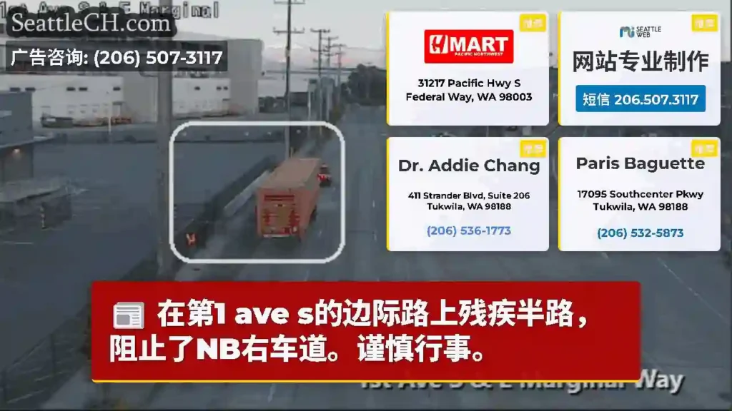 在第1 ave s的边际路上残疾半路，阻止了NB右车道。谨慎行事。